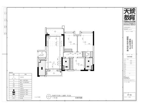 凌云学院20191205室内经理设计1205之v10施工制图阶段