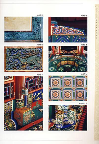 中国古代建筑装饰彩画卷