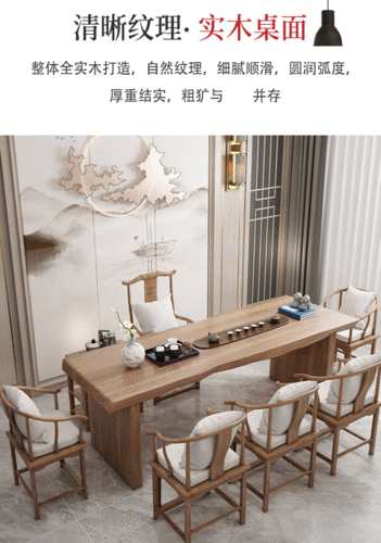 新中式大板泡茶桌客厅功夫茶桌椅组合家用小茶台办公接待洽谈茶桌