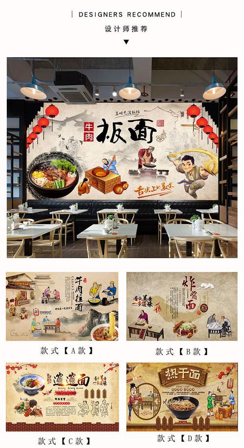 中式复古手绘牛肉板面馆店背景墙墙纸羊肉面餐厅小吃饭店壁纸壁画