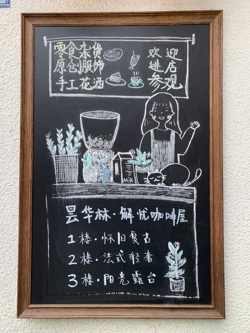 咖啡店小黑板手绘咖啡店小黑板设计图片和文字