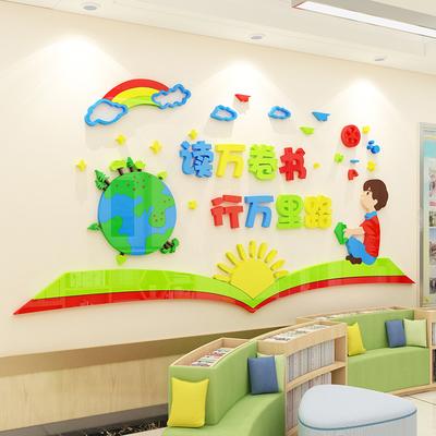 读书角布置教室装饰班级文化墙贴纸创意阅览区图书馆幼儿园墙面