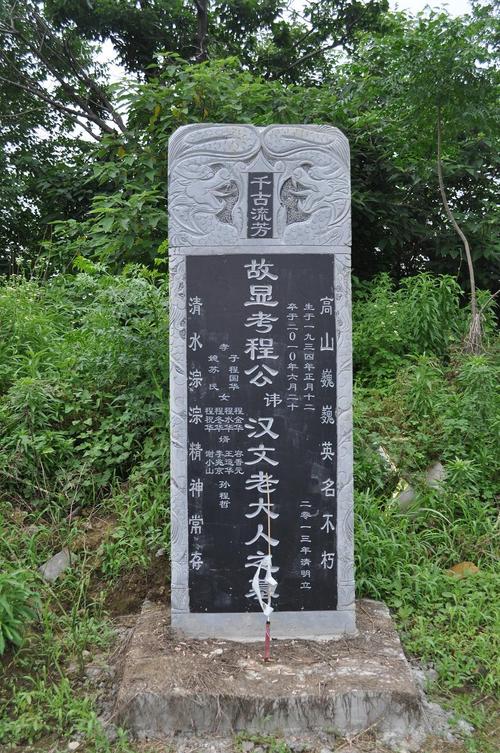 中国寂寞村庄五61诚实的墓碑