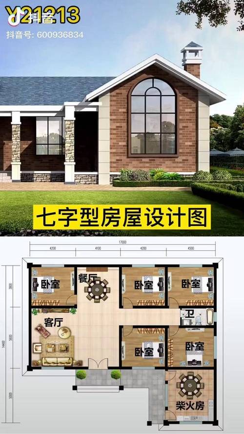 七字型房屋设计图纸适合乡村建的好方案七字型房屋设计图