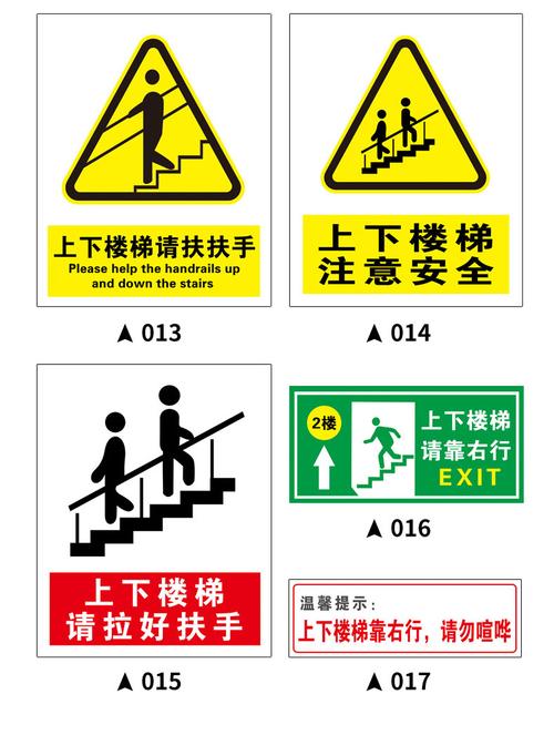 楼梯注意安全提示贴抓好扶手小心门槛警示贴警示牌标识牌陶柔001楼梯