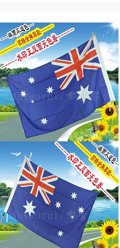 4号澳大利亚国旗