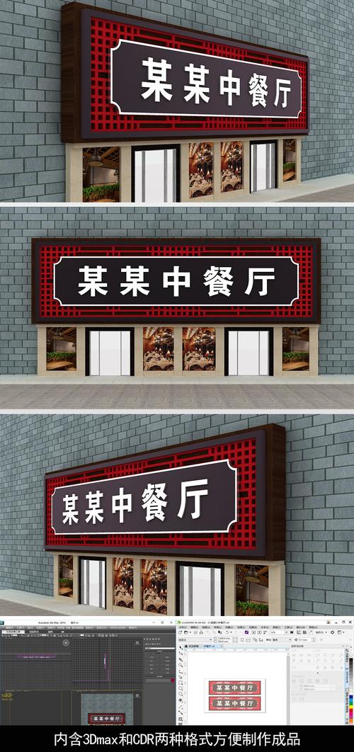 中式门头中餐厅门头招牌设计招牌效果图