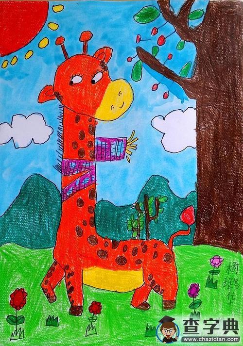 围围巾的长颈鹿动物美术画画作品蜡笔画