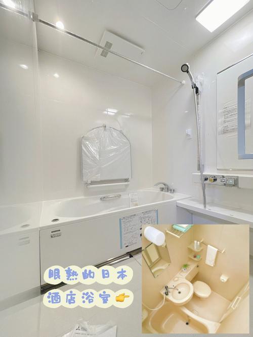 很全的日本整体浴室一