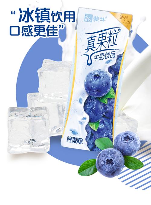 京闪配送蒙牛真果粒蓝莓果粒250g12包含乳饮料整箱早餐牛奶饮品