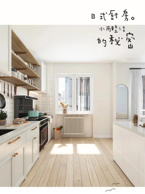 带你一探日式开放式厨房小而整洁的秘密