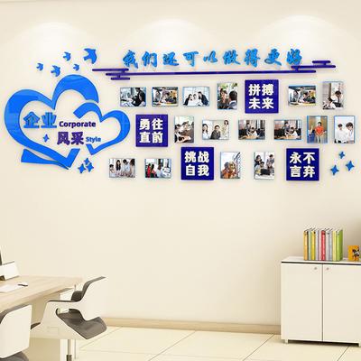 企业员工风采文化墙照片展示墙办公室墙面装饰团队励志墙贴形象墙