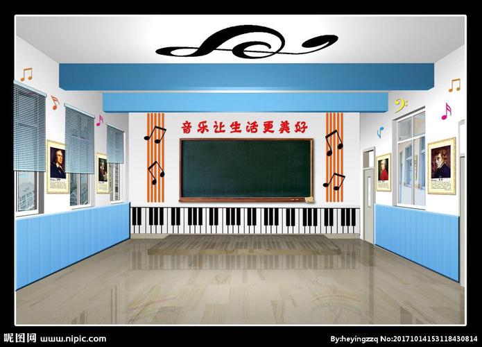 音乐教室设计方案