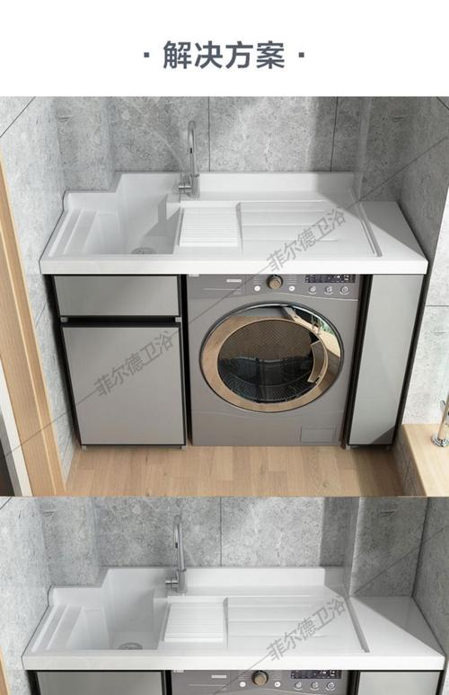 太空铝洗衣柜阳台洗衣机一体柜切角定制洗手盆组合洗衣池带搓衣板100