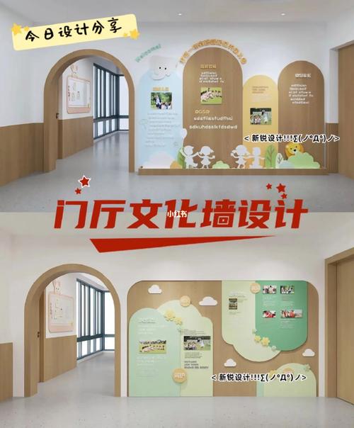幼儿园门厅文化墙设计
