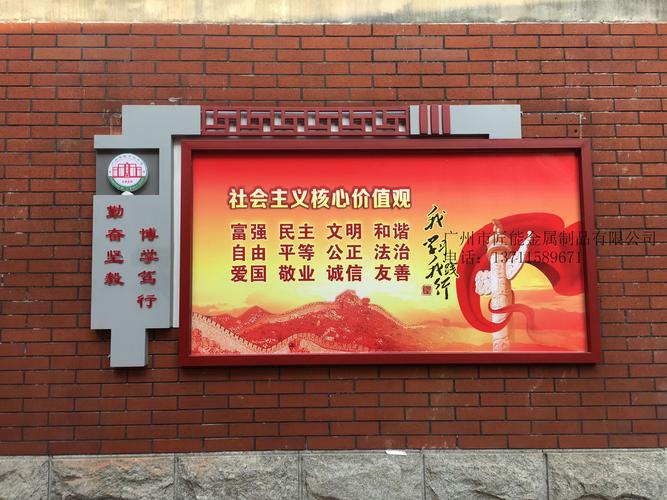 广州十七中学校园挂墙宣传栏匠能专业制作