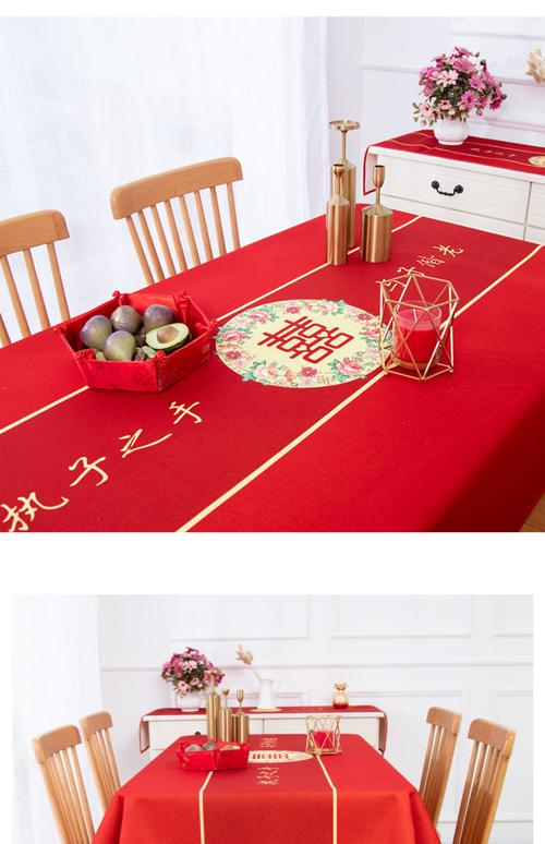新婚喜庆喜字桌布婚房布置餐桌盖布棉麻防水大红色餐布中式婚礼