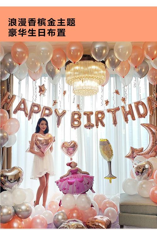 女孩生日快乐派对主题装饰用品房间创意气球女生场景布置男孩爵熊