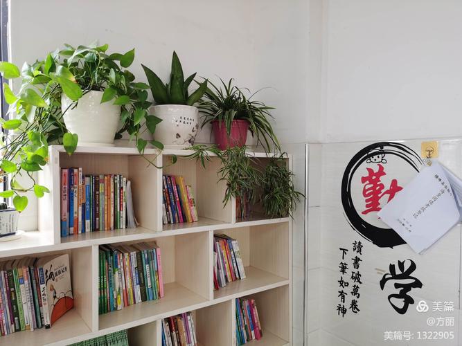 缀美丽教室横峰县实验小学海量阅读课程系列活动之班级图书角布置