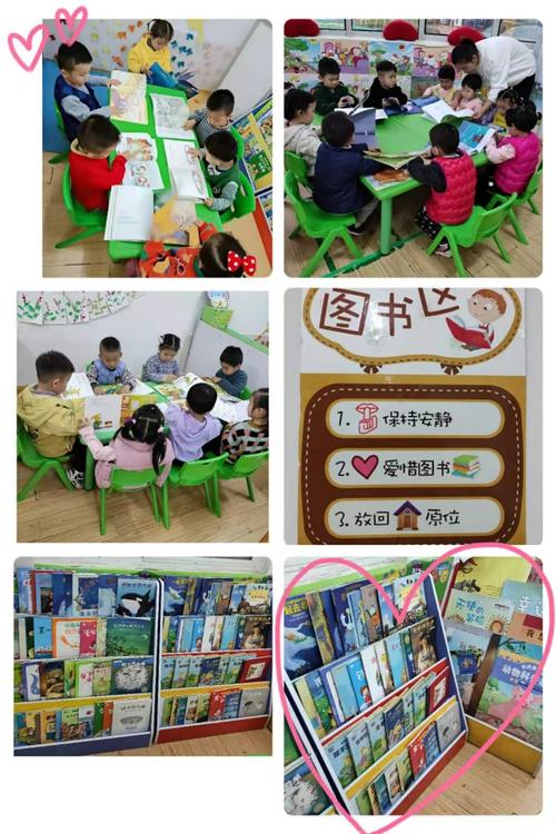 阿尔卡迪亚幼儿园图书室培养孩子看书的好习惯
