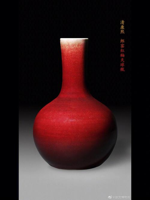 清代郎窑红釉瓷