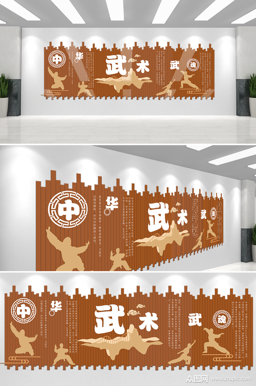 棕色古风中华传统武术文化墙素材