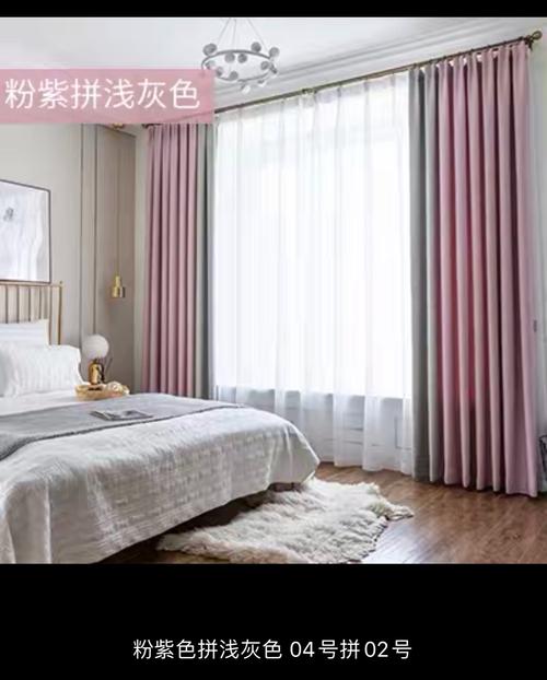 主卧窗帘可选粉色纱蓝色或灰色丝光或天鹅绒面料金色罗马杆进