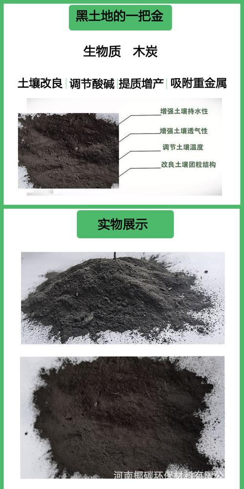厂家直供土壤酸度改良生物炭