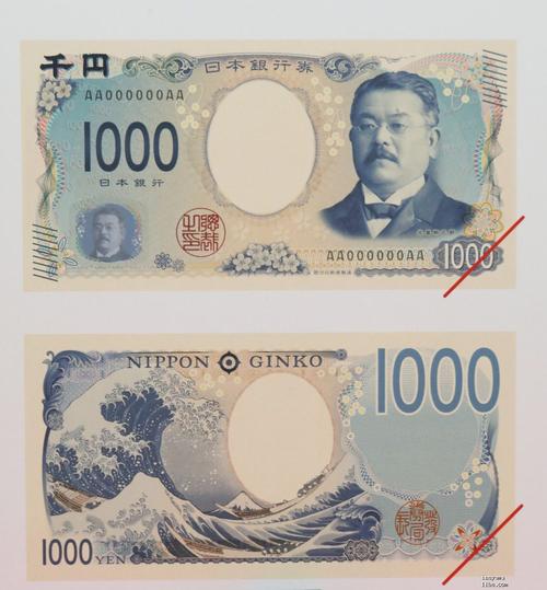 日本将于2024年发行新版货币.