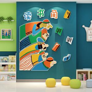 绘本馆布置读图书阅览角室幼儿园墙面装饰环境创主题成品布置材料
