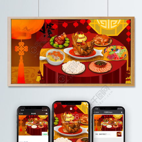 年夜饭插画过年手绘分层春节美食圆桌家宴
