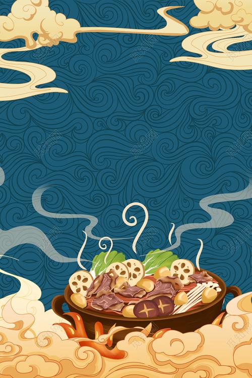 蓝色古风手绘火锅美食海报背景