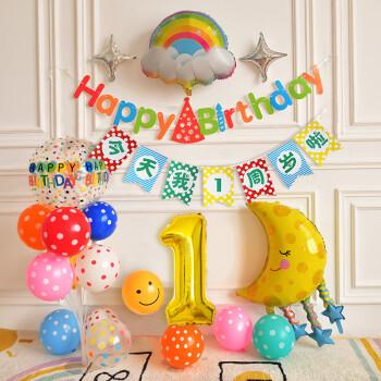 生日装饰周岁生日布置男孩女孩网红宝宝一周岁生日布置儿童生日气球