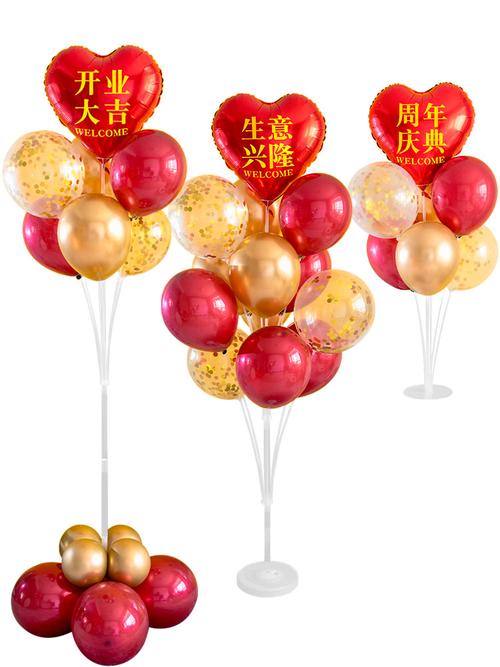 门店开业大吉欢迎光临气球装饰商场活动布置周年店庆桌飘门迎立柱