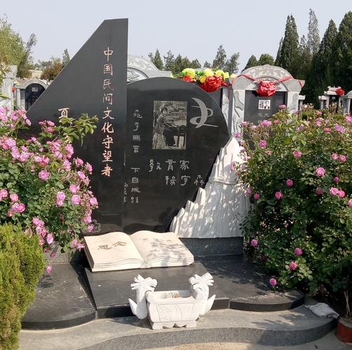 北邙陵园杨宇森名人墓型