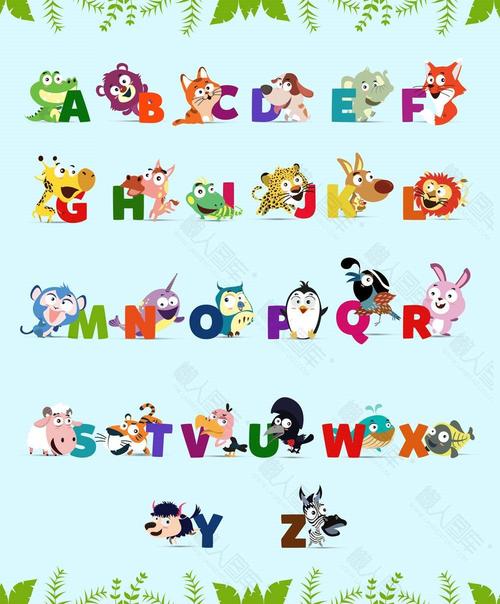 卡通动物26个字母