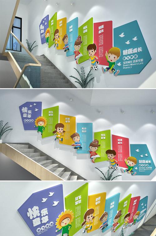 幼儿园楼梯文化墙|空间|家装设计|j自在原创作品