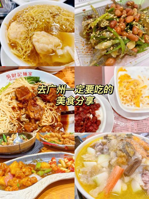特意76去广州吃这些特色美食60超详细攻略