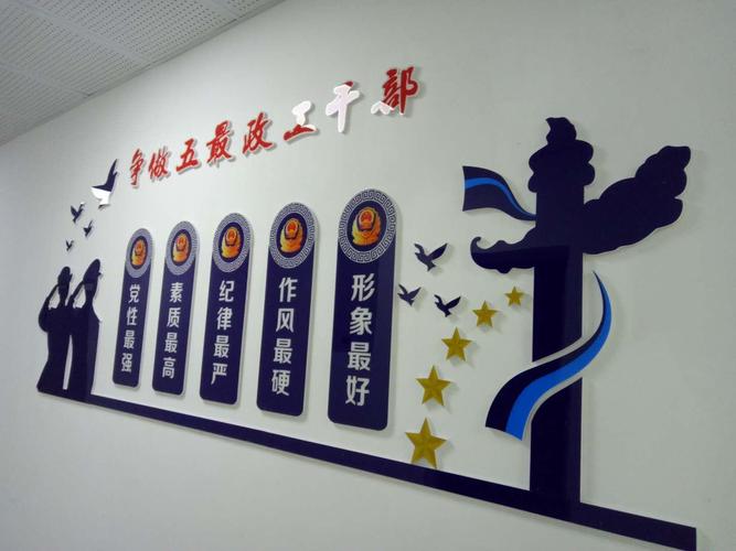 蒲城县公安局打造特色警营文化墙提升队伍精气神