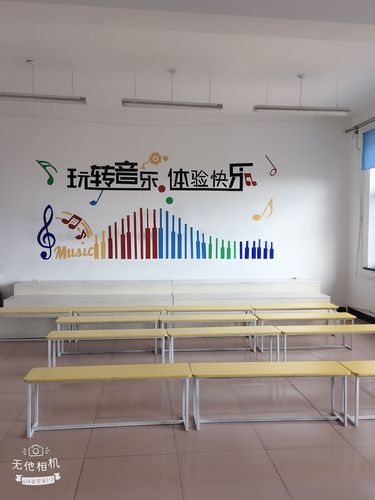 中和小学音乐教室