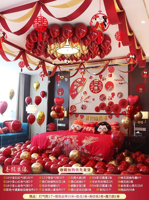 新品喜字新婚房布置套装结婚装饰气球男女方卧室套餐中式网红创意