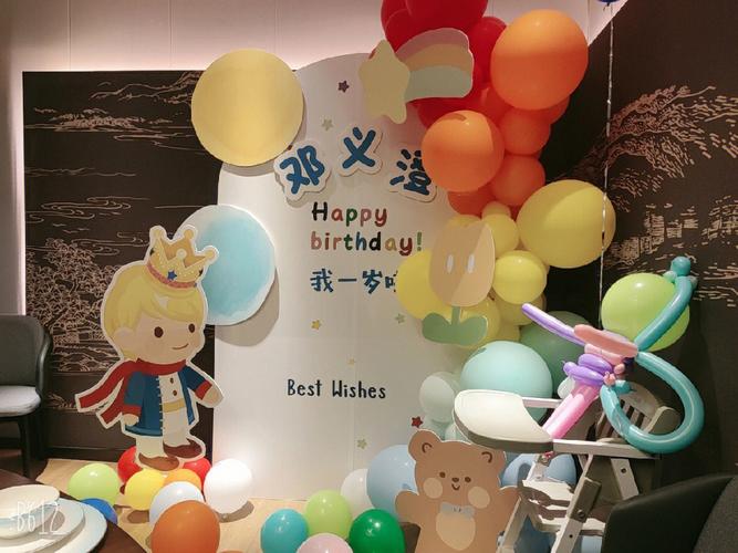 中江宝宝周岁宴气球布置中江儿童生日派对