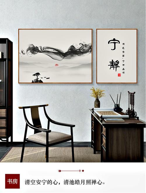 中国风沙发背景墙墙上挂画新中式禅意水墨双联茶室装饰画茶室书房茶几