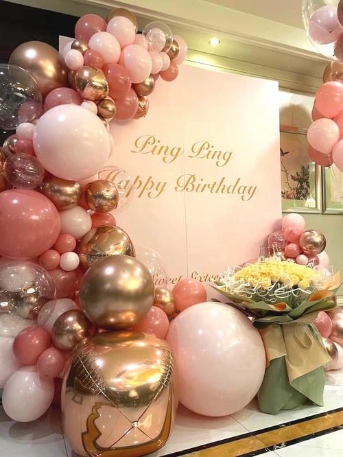 生日派对奶茶粉色气球布置