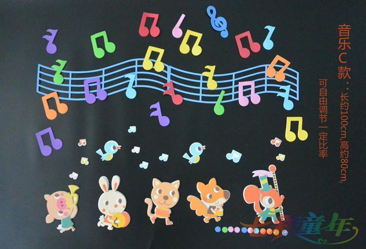 创意装饰小学音乐室培训班音乐主题布置墙贴