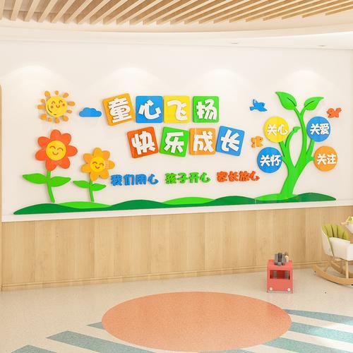 幼儿园墙面装饰春季开学走廊大厅环创材料环境布置文化背景墙贴画