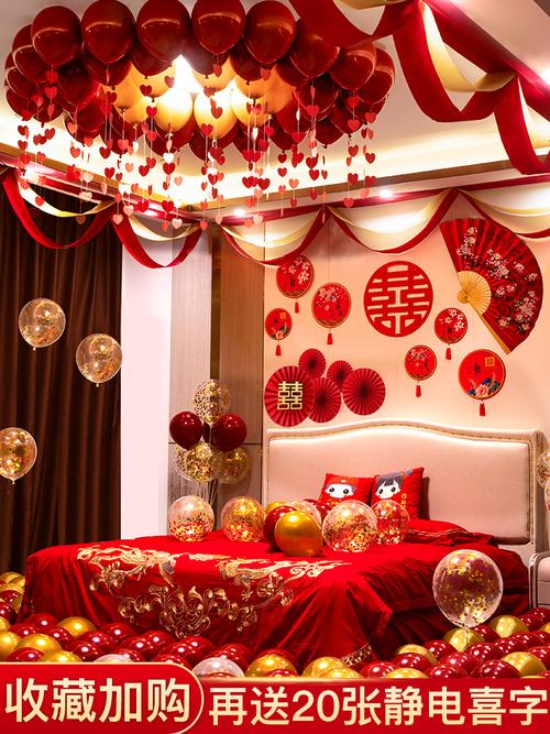 四川成都婚房布置套装婚礼气球男方新房女方卧室装饰创意浪漫结婚