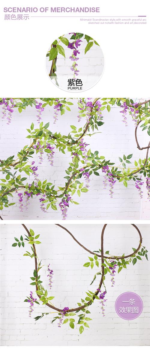 仿真紫藤花串树藤蔓植物紫罗兰缠绕豆花藤条假花垂吊婚庆装饰