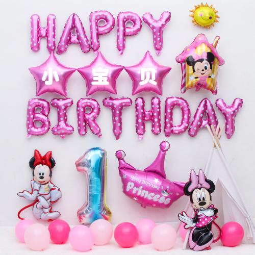 米奇主题生日布置宝宝宴周岁气球装饰场景儿童派对卡通米老鼠抓周