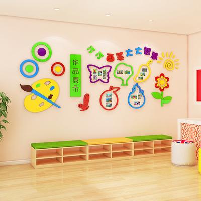 美术教室墙面装饰幼儿园培训班级绘画区主题环创布置材料文化墙贴